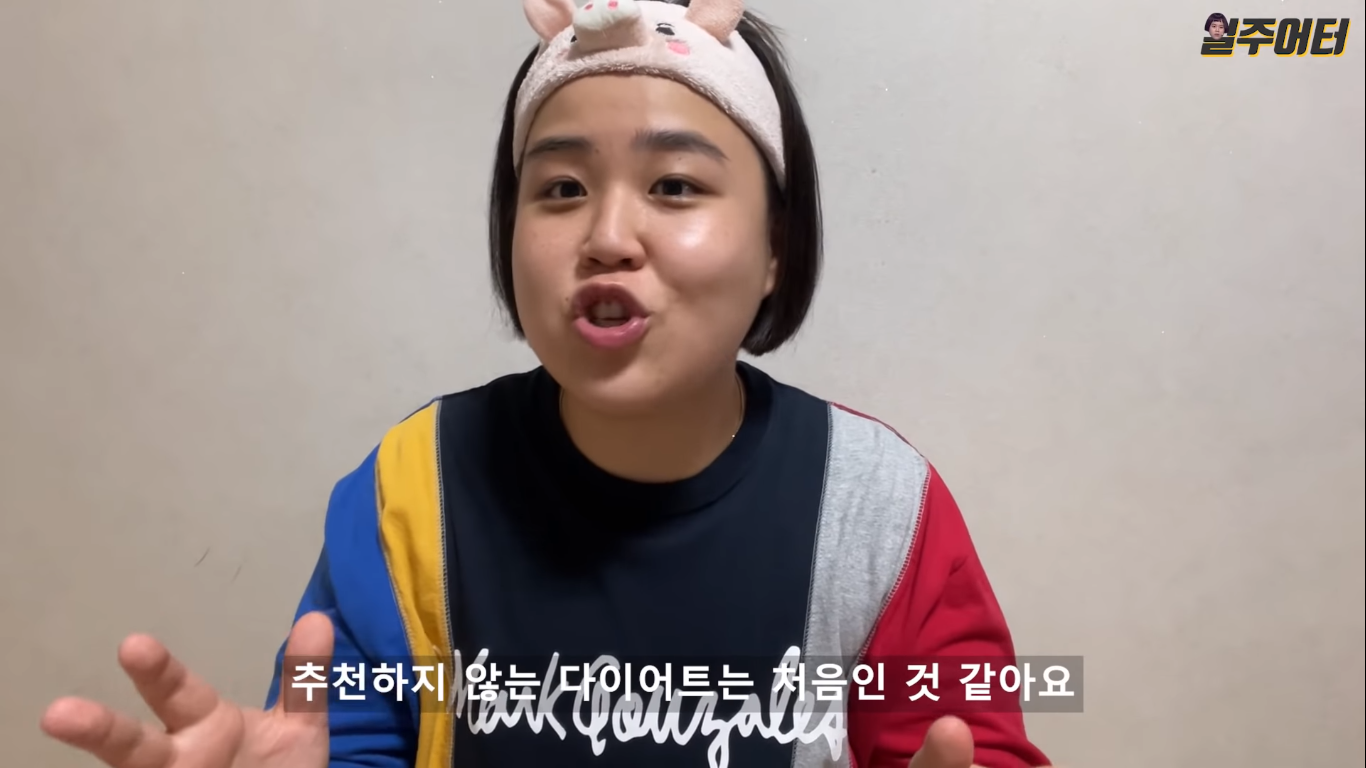 곤약 다이어트 하지 마세요 | 인스티즈