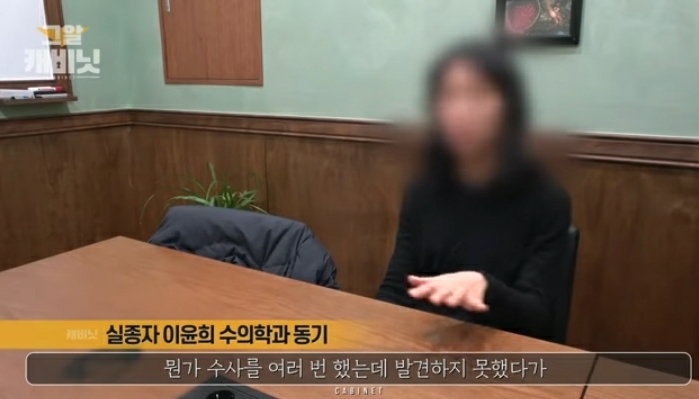 그것이 알고싶다-이윤희씨 실종사건 1 | 인스티즈