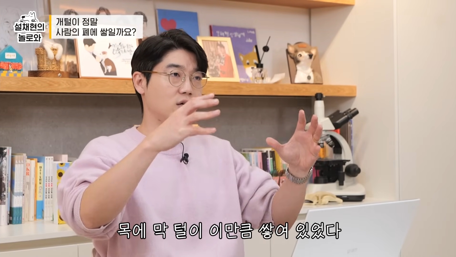 개털이 정말 사람 폐에 쌓일까요? 논란에 대해 말하는 설채현 | 인스티즈