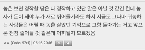식량난 터지면 OECD 국가 중에서 가장 힘들어 할 나라가 한국이라는데 | 인스티즈