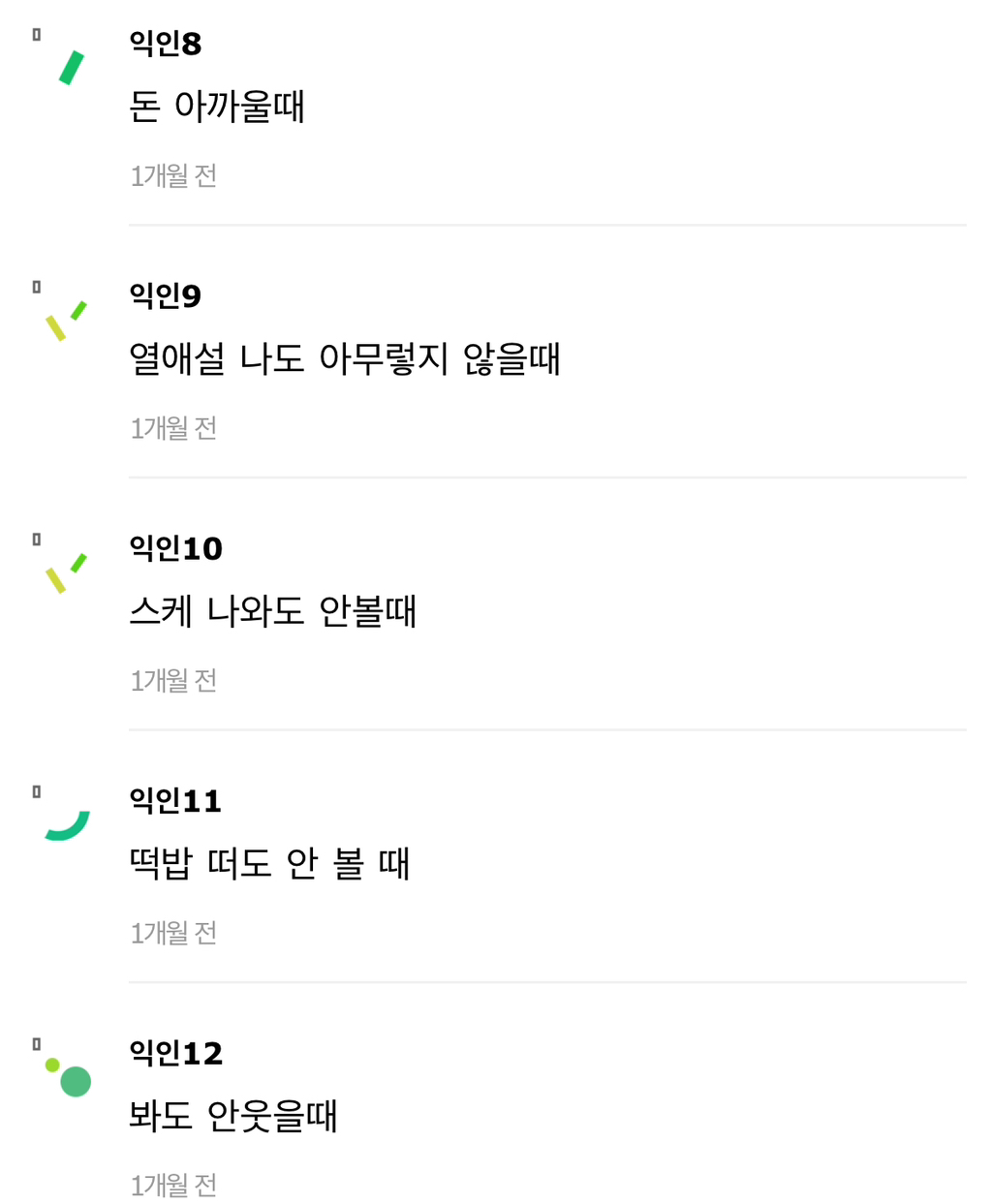 내가 이연예인 탈덕했구나 언제느껴? | 인스티즈