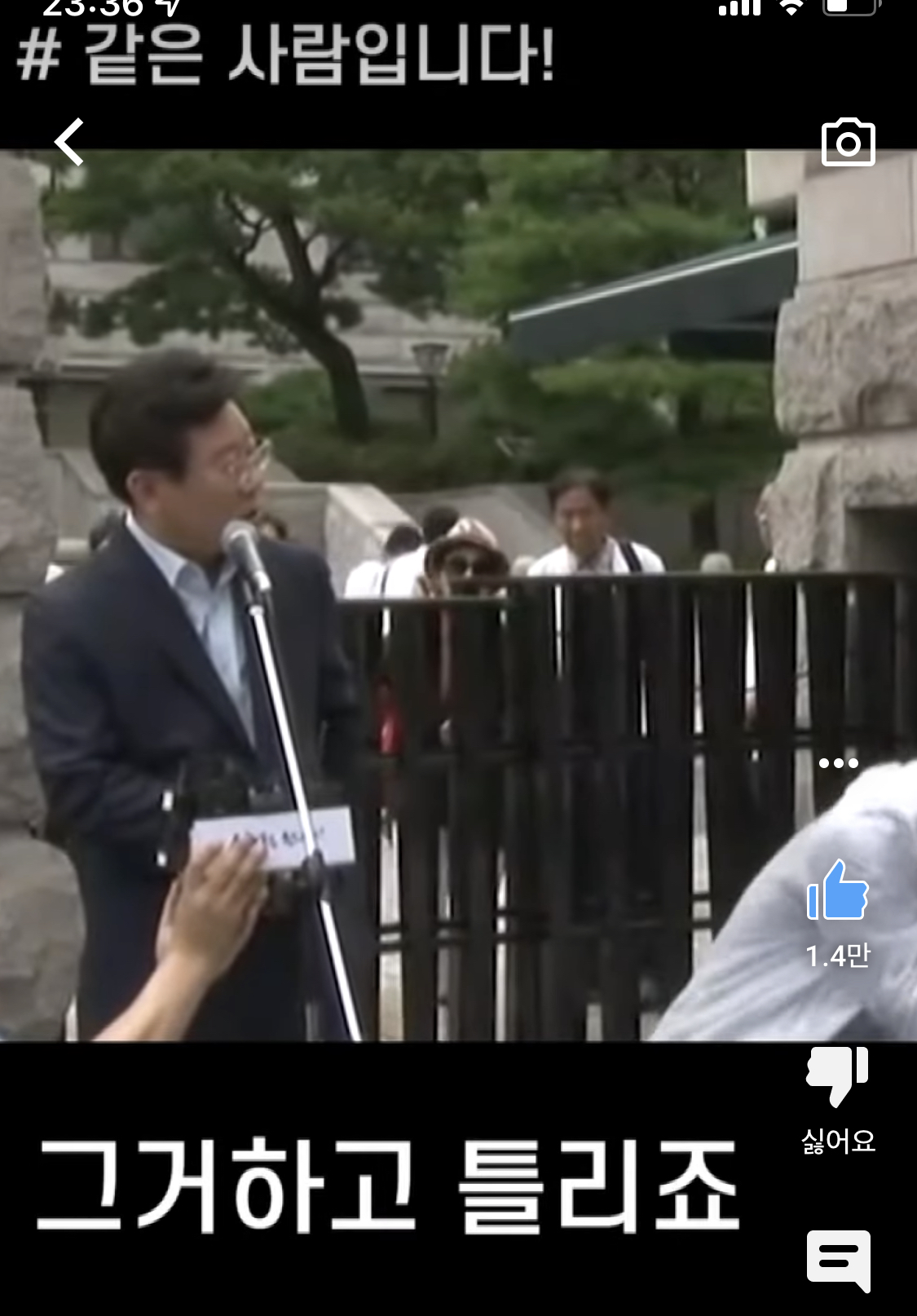 알고보면 더 재밌는 이재명 사이다 모음 | 인스티즈