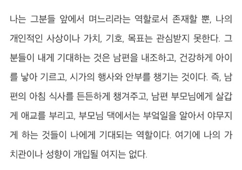 아내이자 며느리가 되어본 후 알게된 것 | 인스티즈