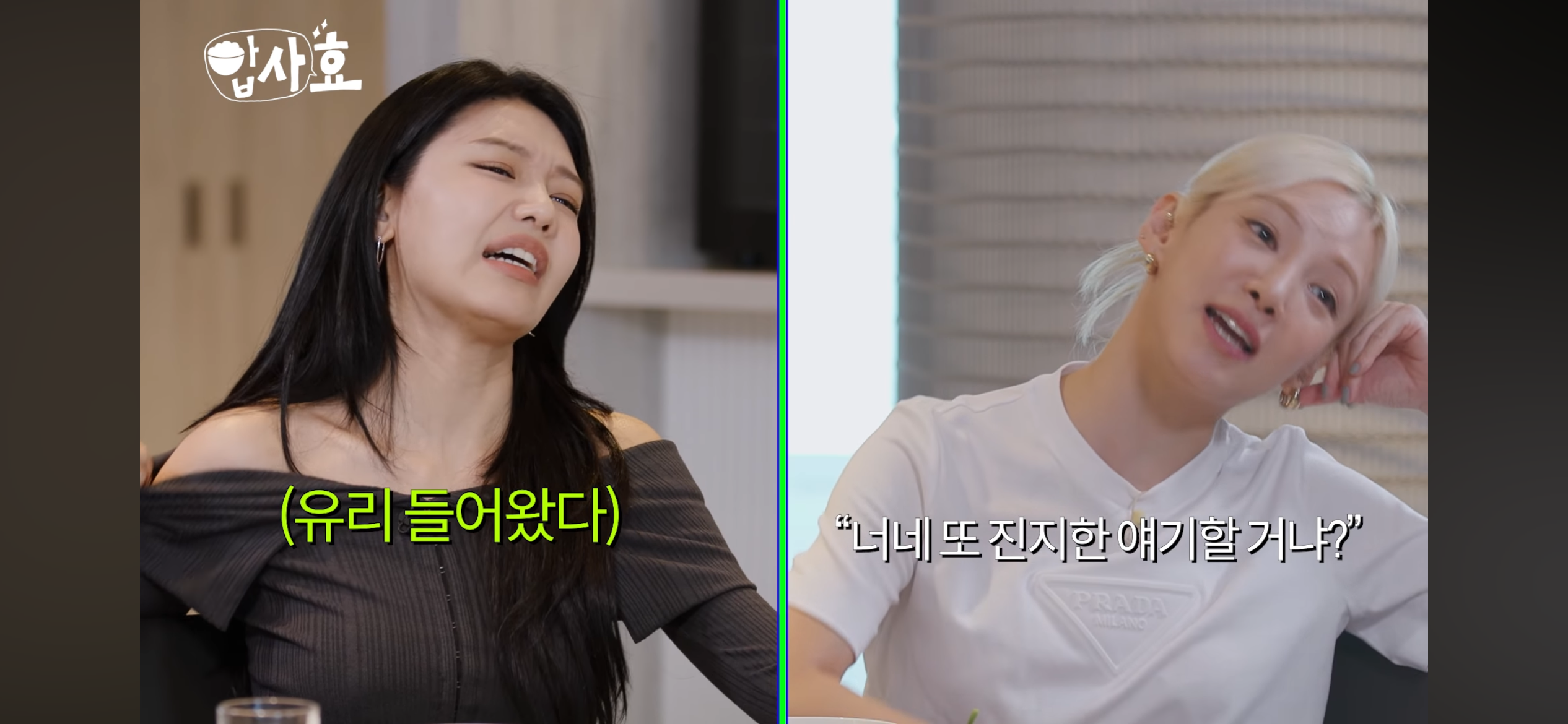 소녀시대가 만나서 대화하는 법 + 유리 드레스코드 사건의 전말 ㅋㅋㅋㅋㅋㅋ | 인스티즈