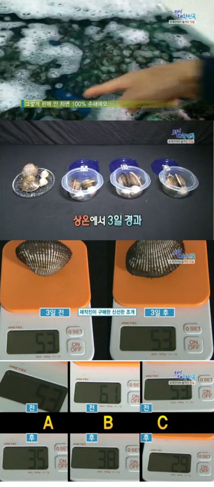 무한리필 조개구이의 진실 | 인스티즈