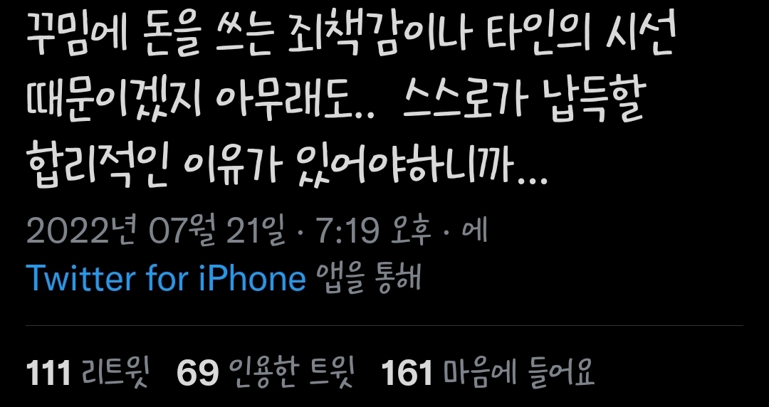 꾸며서 예뻐야 하는데 또 그렇다고 예뻐지려 노력하는 티나면 안 되는... | 인스티즈