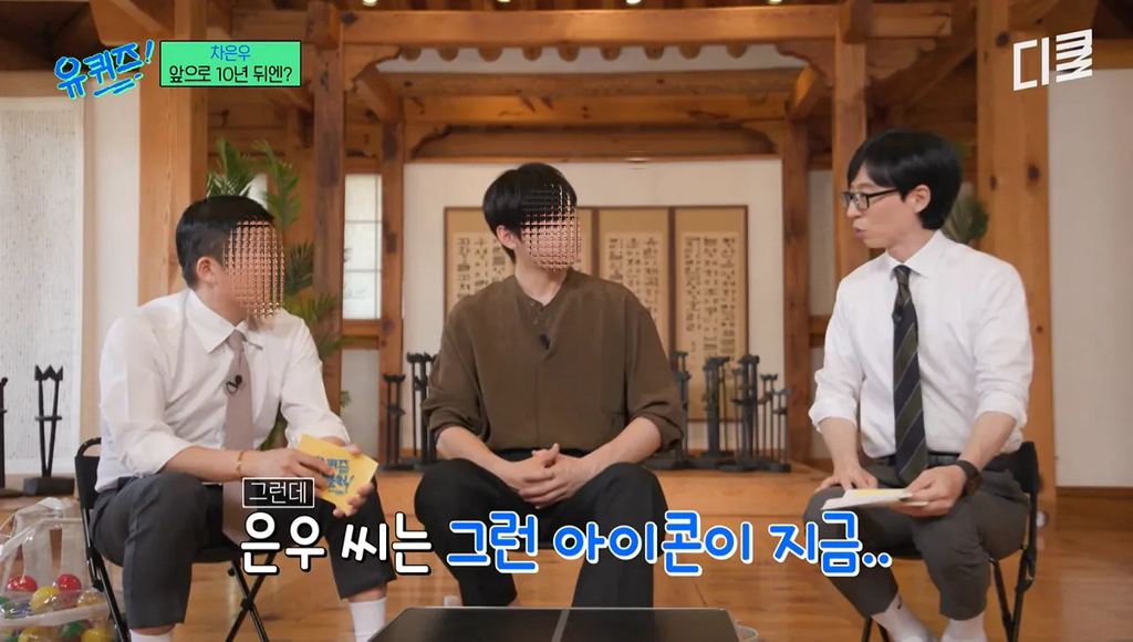 10년뒤 시대의 아이콘이 되고싶다던 차은우 | 인스티즈