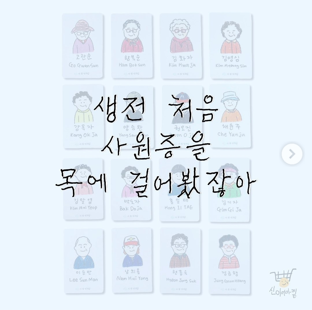 폐지 줍는 어르신들의 그림으로 문구용품 만들어 파는 스토어팜 | 인스티즈