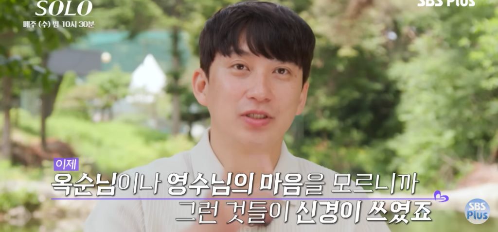 나는 솔로) 마음 속 2순위에게 가세요 | 인스티즈