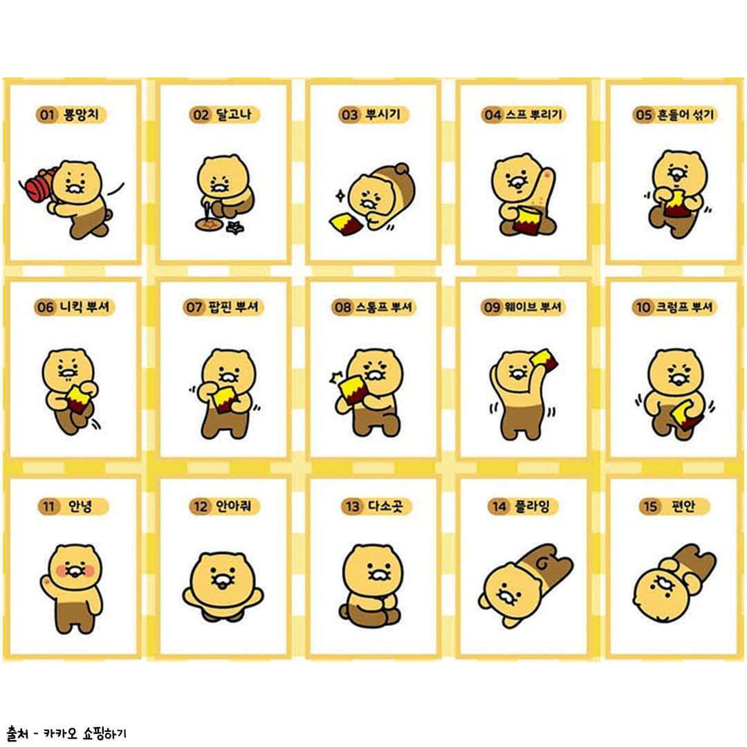 춘식이 띠부씰 넣은 뿌셔뿌셔.jpg | 인스티즈