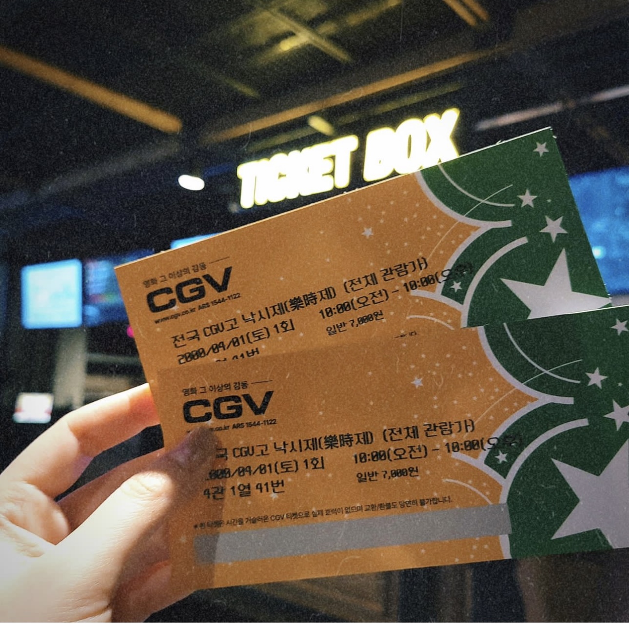 Cgv 만우절이라고 하는 교복 or 복고 옷 입고오면 하는 영화 할인 이벤트와 증정 복고 티켓 | 인스티즈