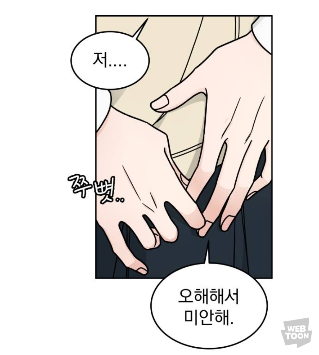 [GL] 내 친구 남자 얼굴만 보는데, 첫눈에 반한 전학생이 여자래 | 인스티즈
