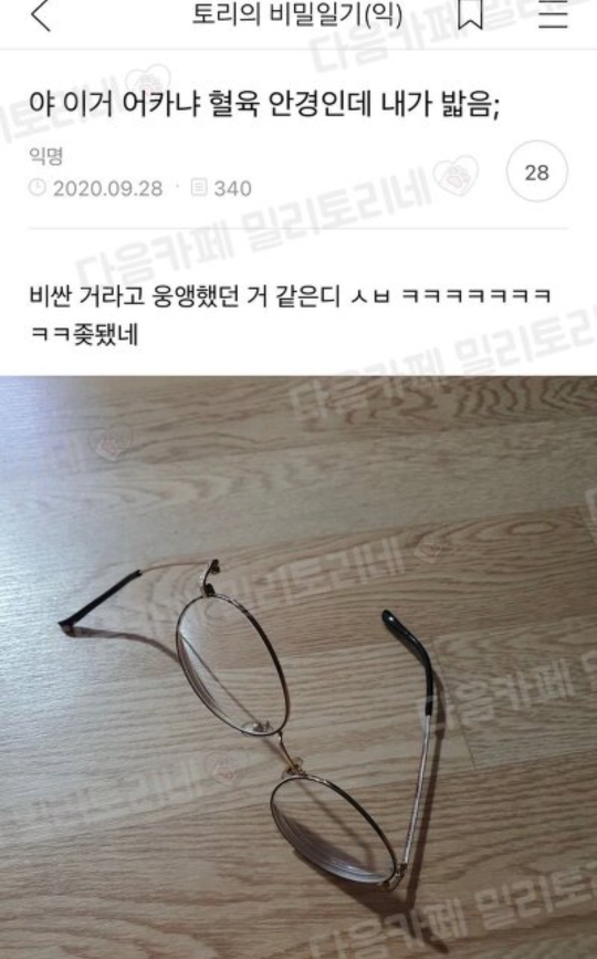 내취향 주제 없는 소소한 캡쳐 2 | 인스티즈