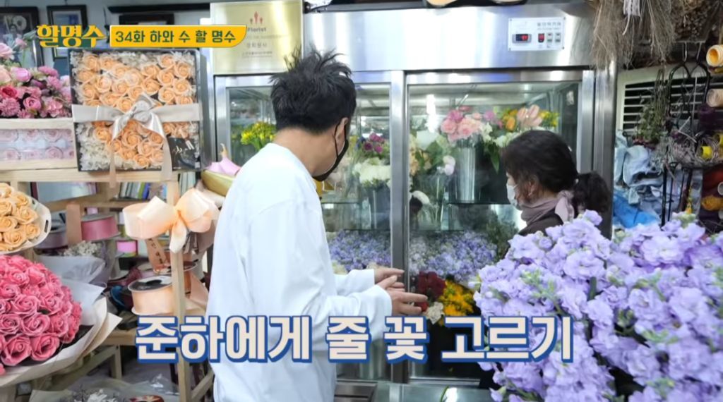 박명수가 오랜만에 만난 정준하에게 선물한 꽃의 꽃말 | 인스티즈