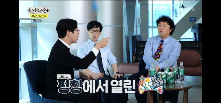 오늘자 놀뭐에 나온 없는 게 없는 무한도전 | 인스티즈
