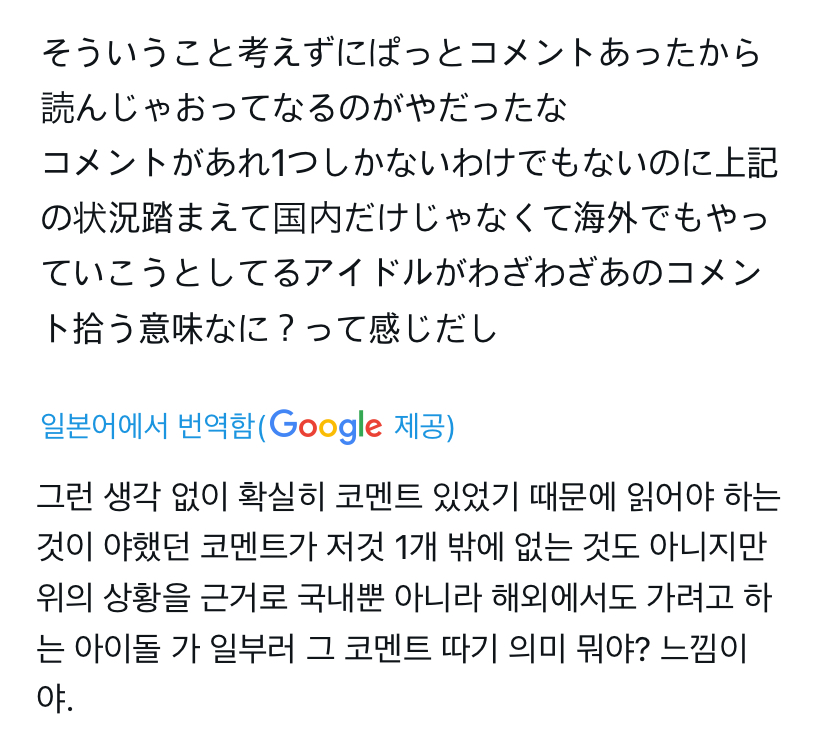 독도는 우리땅 발언으로 한소리들은 아이돌.twt | 인스티즈