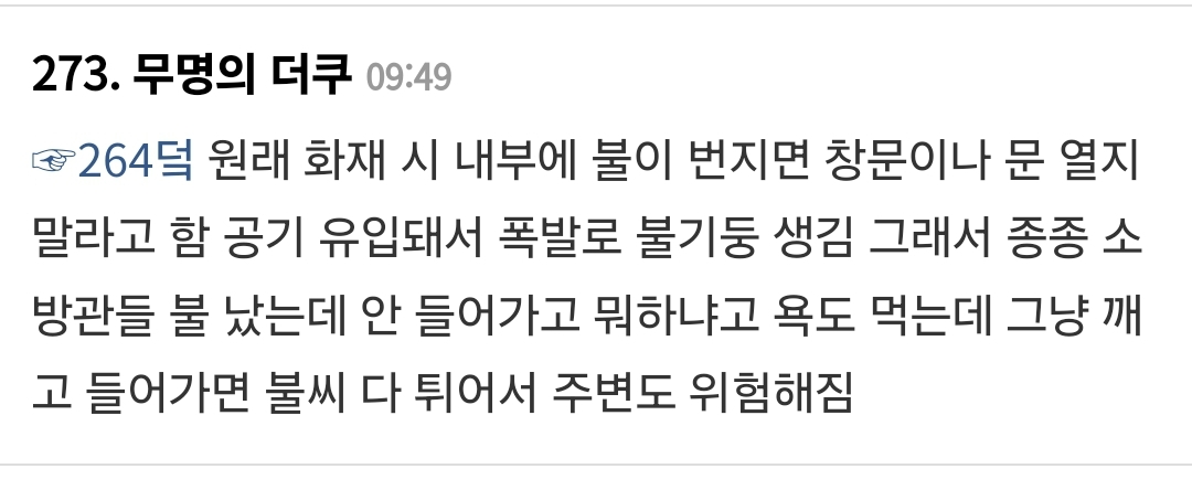 에어부산 탈출 관련 제발 좀 읽어줬으면 하는 댓글 모음 | 인스티즈