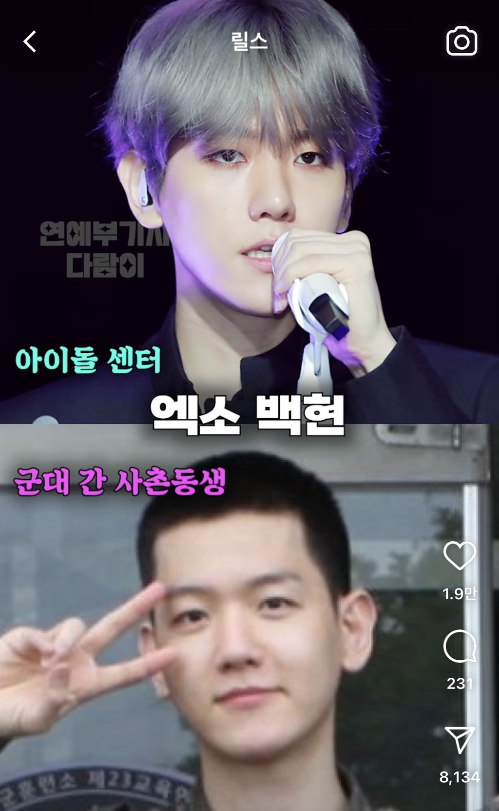 남자아이돌 군인vs연예인 시절 모습 비교 | 인스티즈