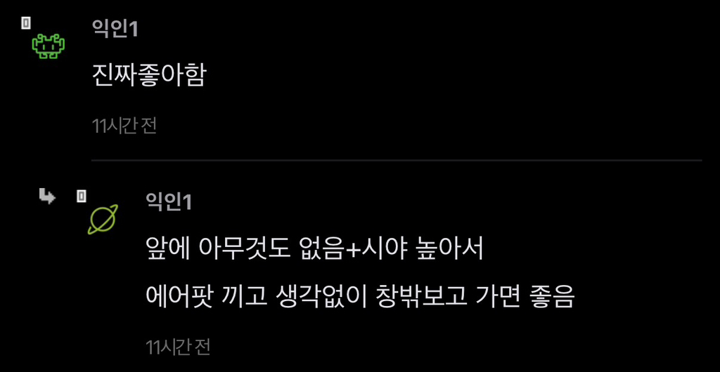 너넨 버스 이런자리 좋음 싫음? | 인스티즈