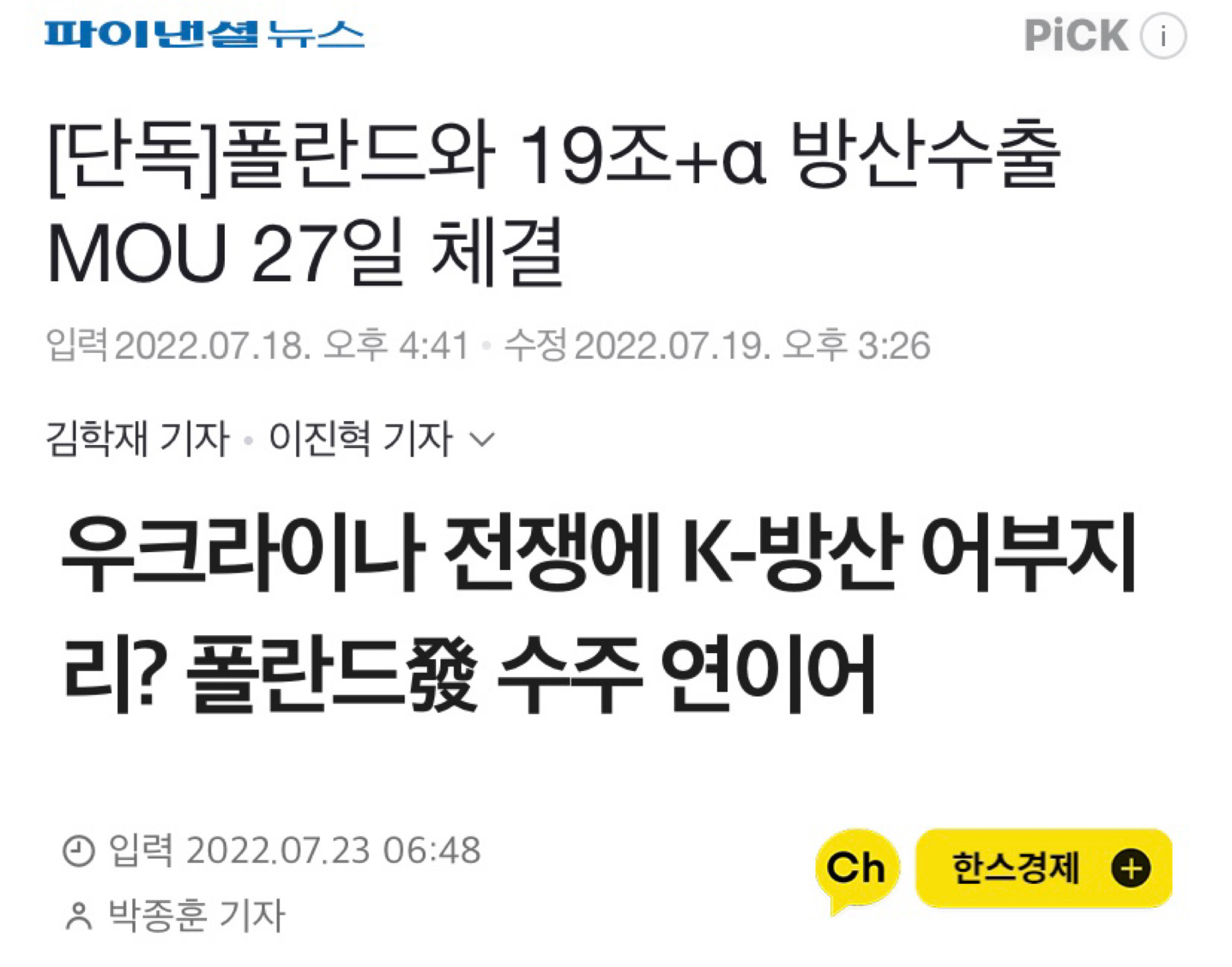 우크라이나-러시아 전쟁 의외의 나비효과 (ft.한국) | 인스티즈