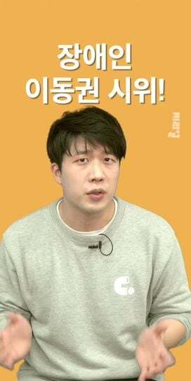 장애인시위 불편해... 왜 이렇게까지 해? 하는 사람들에게 보여주고 싶은 글 | 인스티즈