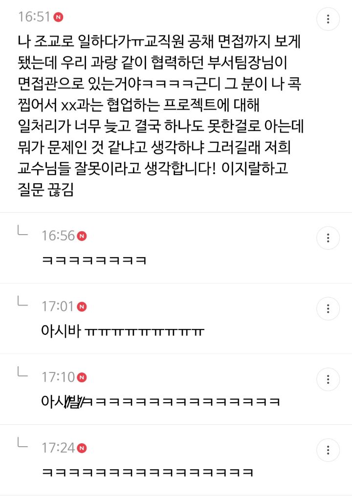 웃고 가는 달글 7 | 인스티즈