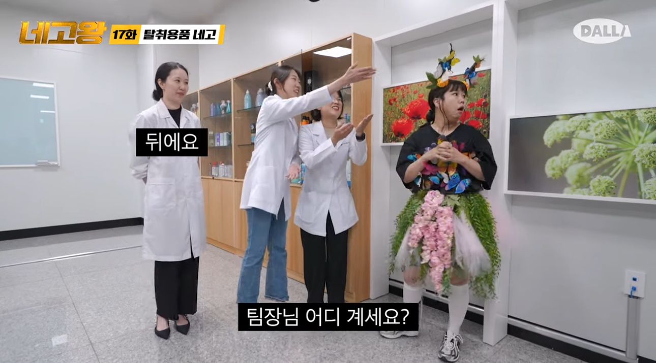 네고왕에 나온 발을씻자 개발 이유 | 인스티즈