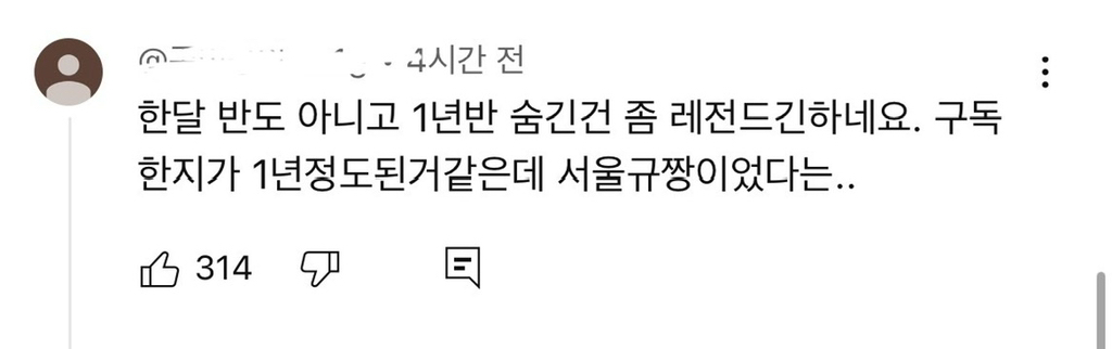 오늘자 구독자 기만 이야기 나오는 유투버 | 인스티즈