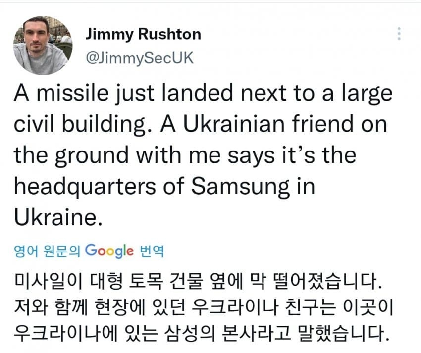 러시아가 우크라이나 삼성지사 미사일로 부쉈다고 함 | 인스티즈
