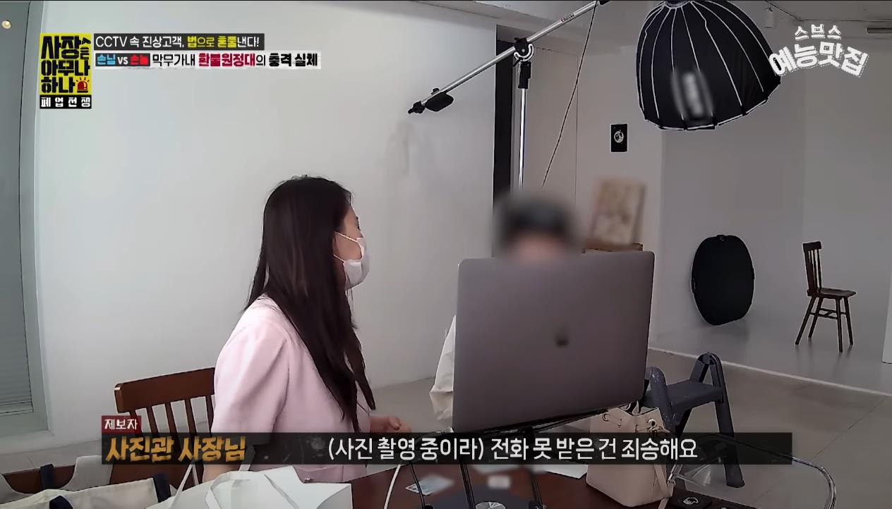[사장은 아무나 하나] "나만 얼굴 크게 나왔다니까?!!" 사진관 환불 빌런 | 인스티즈