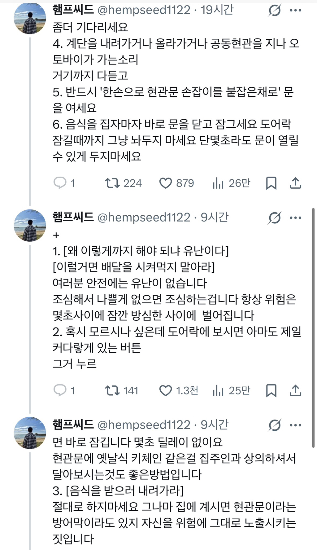 유난이라고 생각하지 않음 | 인스티즈