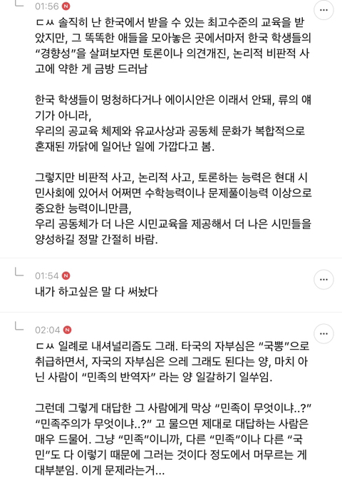 우리나라 사람들 논리력이 정말 부족하다고 생각하는 달글 캡쳐 핵스압 | 인스티즈