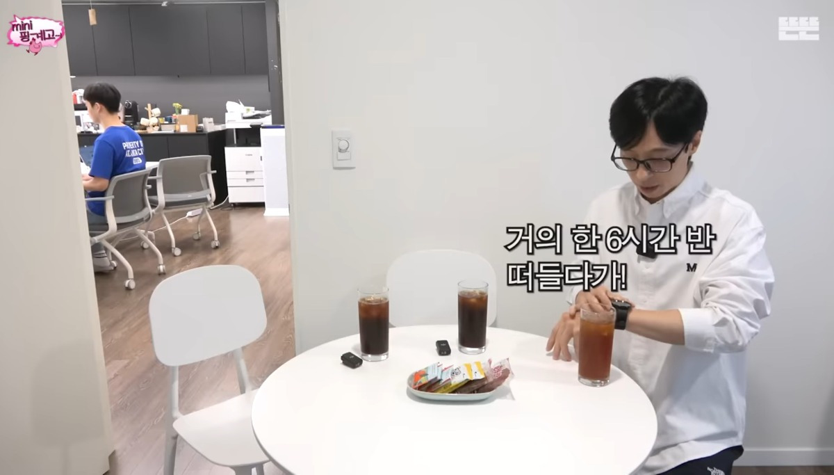 유재석이 아이스아메리카노 먹는 기준 | 인스티즈