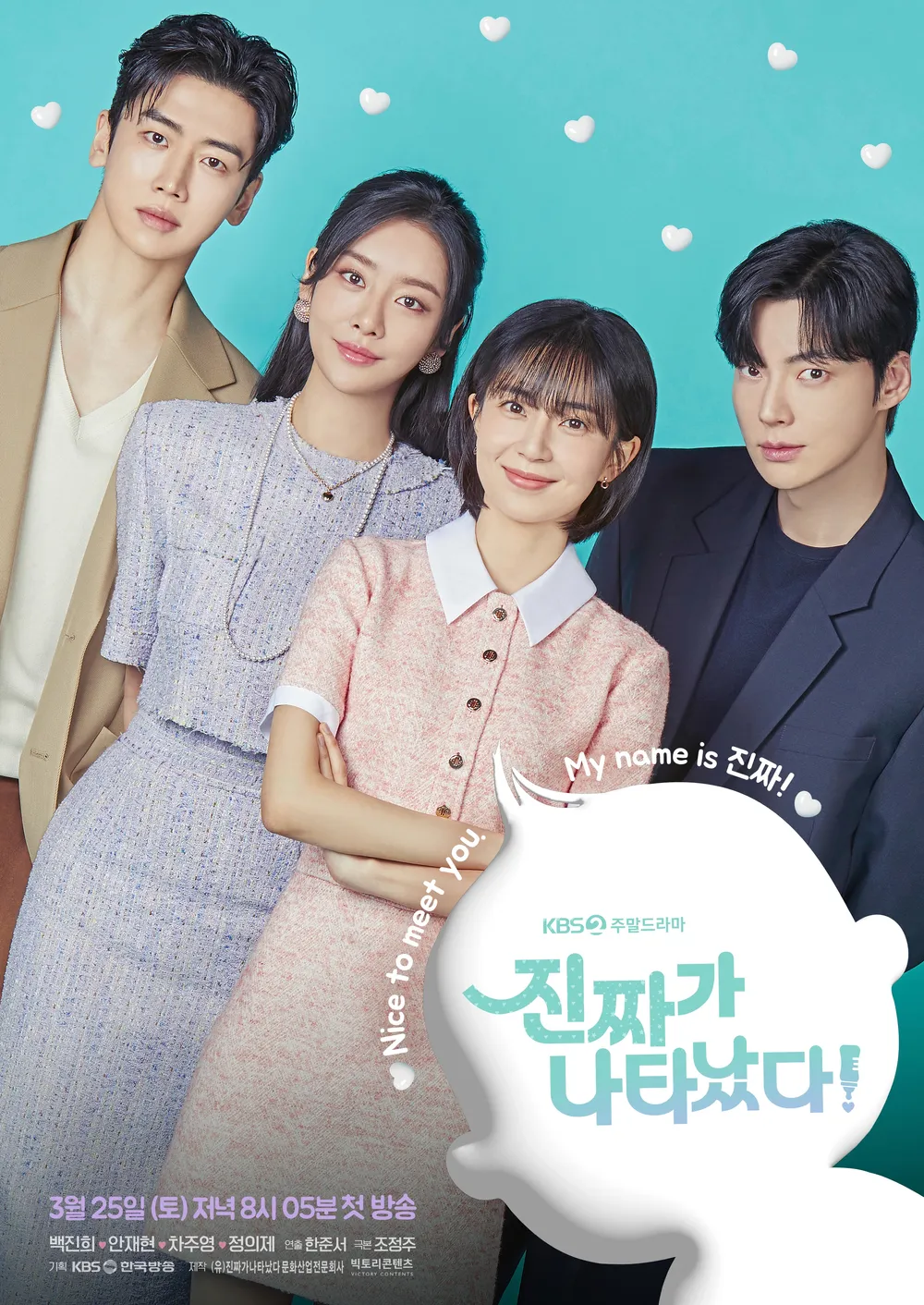 현재 여시들이 보고 있는 드라마는? | 인스티즈
