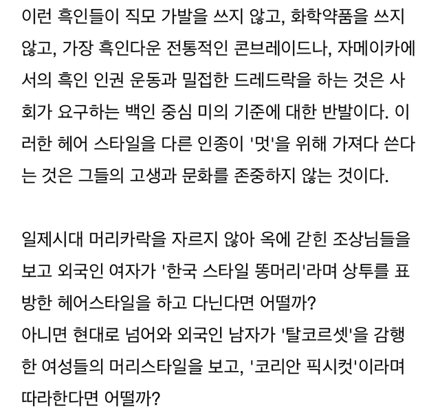 펜트하우스3 인종차별 의혹을 제기한 사람들 | 인스티즈