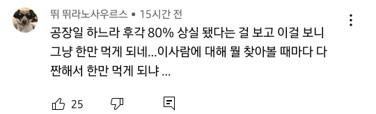 이재명이 소금 하나에 맨밥만 먹은 이유 | 인스티즈