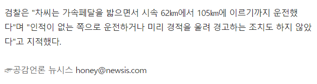 '시청역 역주행 사고' 운전자, 1심 금고 7년6월…법원 "급발진 아냐"(종합) | 인스티즈
