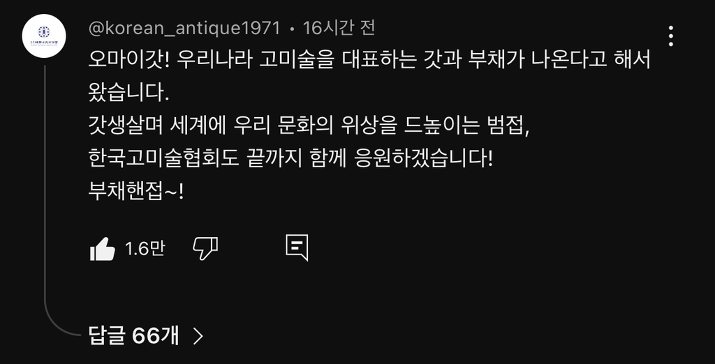 이젠 그저 한국사람들 만남의 장소가 되어 버린 스우파 범접 메가크루 미션 댓글창 근황ㅋㅋㅋㅋㅋ | 인스티즈