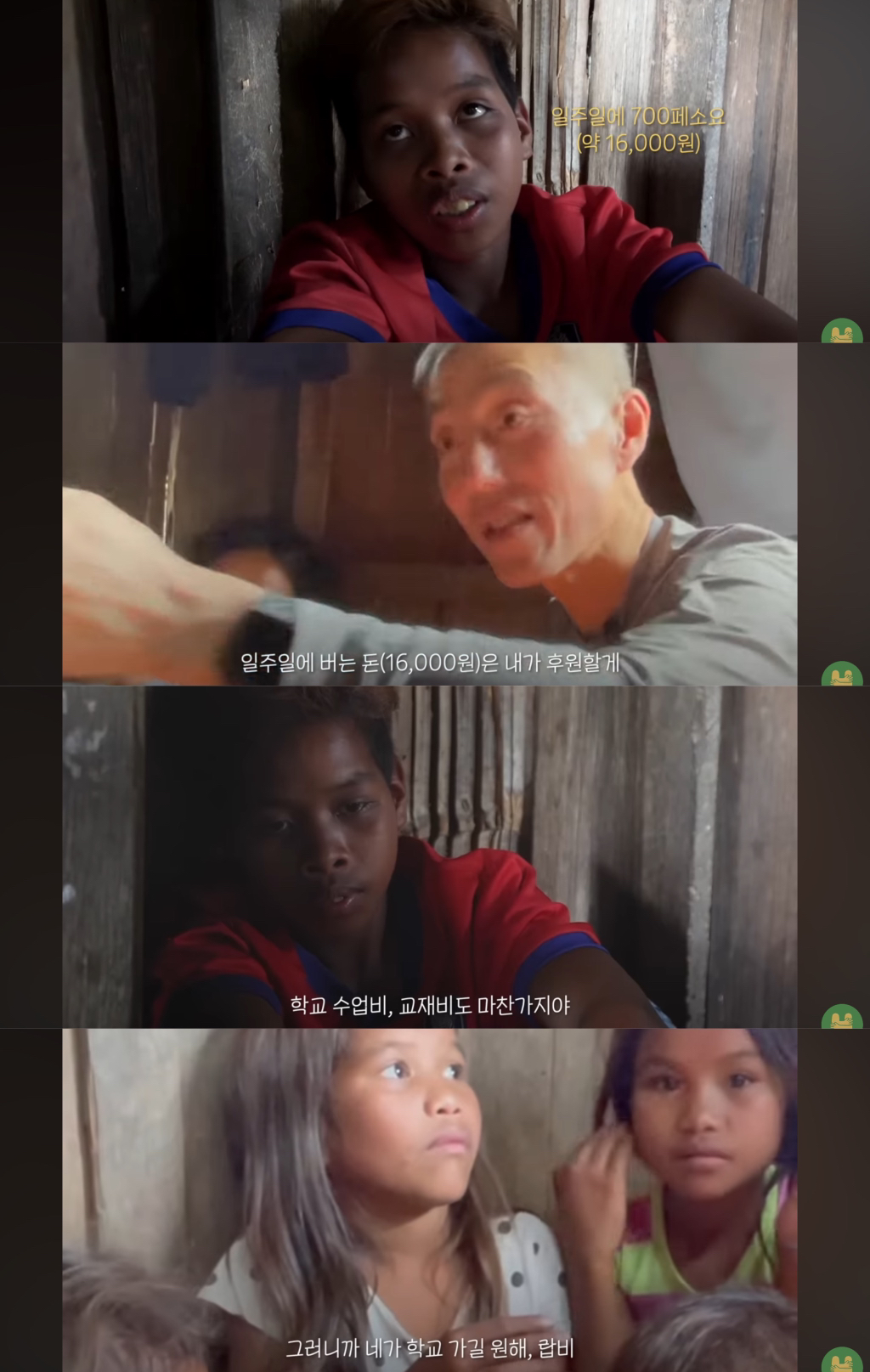 첫 생리를 시작한 여자아이가 아이를 낳은 마을 | 인스티즈