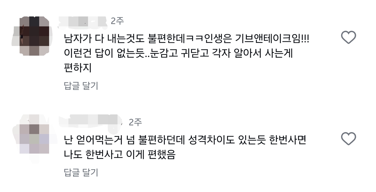 프랑스 남친에게 돈 없다고 할 때 생기는 일 | 인스티즈