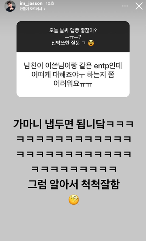 아주 오랜만에 제이쓴 인스타 스토리 | 인스티즈