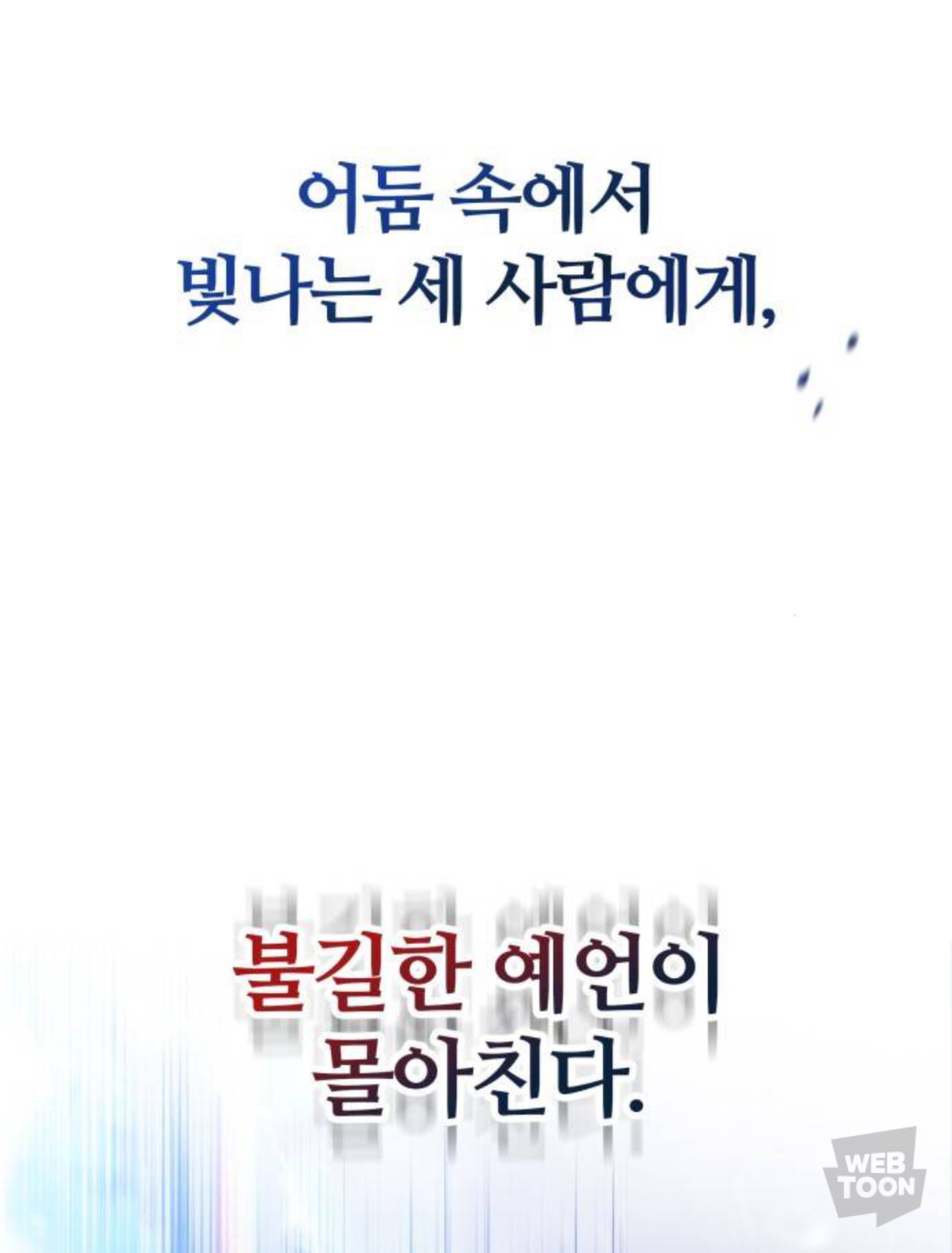 나를 마주하면, 그때는 멀리 도망가. 내 불행에 가까이 오지 마 | 인스티즈