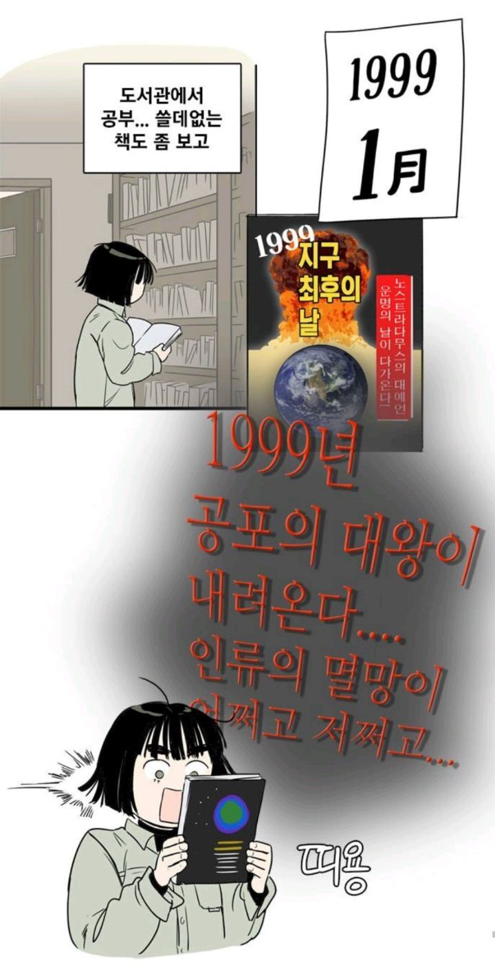 [웹툰] 어렸을때 알던 싸가지 없던놈이 전학왔는데 주변에서 자꾸 저보고 챙겨주래요ㅜㅜ | 인스티즈