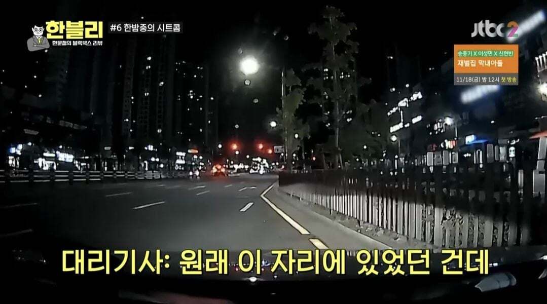 [한블리] 역대급으로 웃겼던 블랙박스 사연 ㅋㅋ (feat. 억울한 차주, 억울한 대리기사, 억울한 취객) | 인스티즈