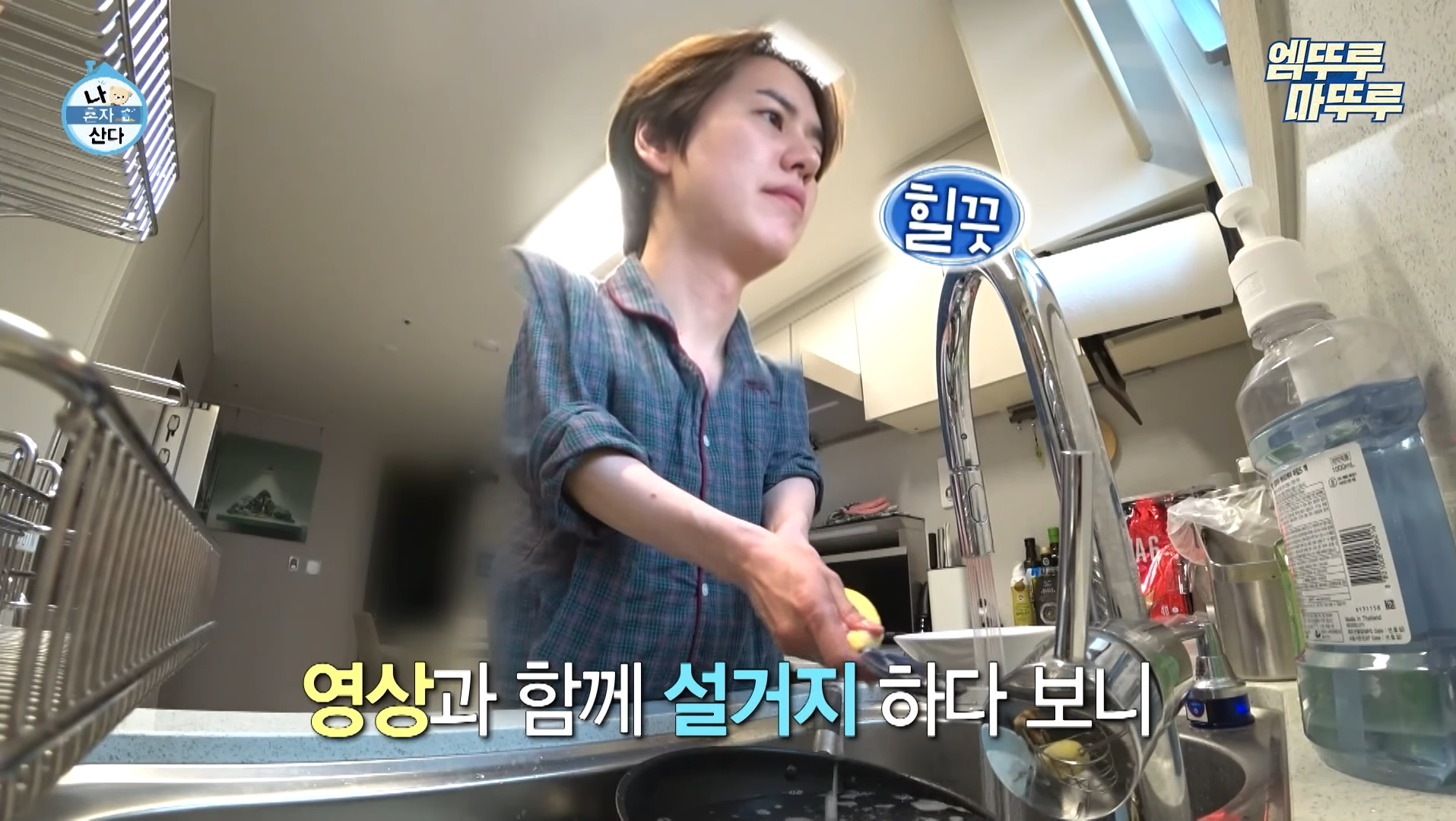 도파민 중독자들 거울치료되는 나혼자 산다 규현.jpg | 인스티즈