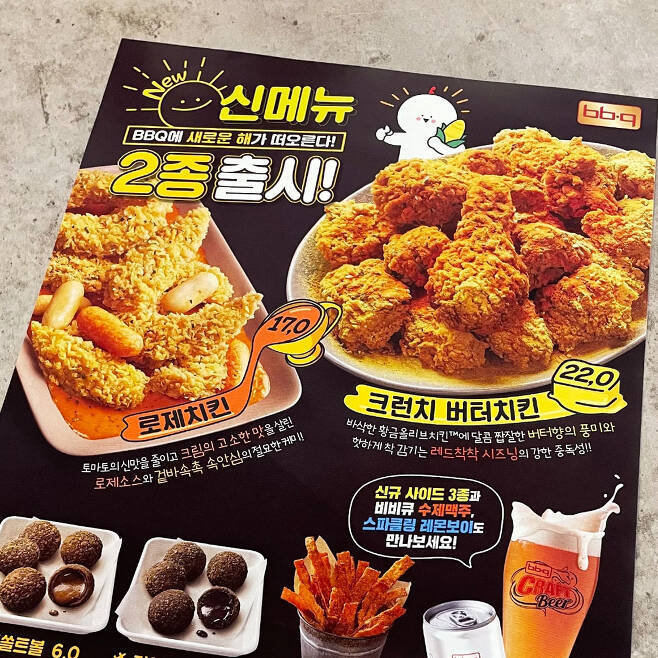 유행 따라 덜컥 출시했다 호불호 확 나눠져버린 BBQ 신상.jpg - 악플달면 쩌리쩌려버려 - ＊여성시대＊ 차분한 20대들의 알흠다운 공간... 