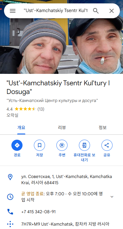 심심할때 구글 지도로 "랜덤 세계 오지 마을 살펴보기"해보면 은근 재밌다 | 인스티즈