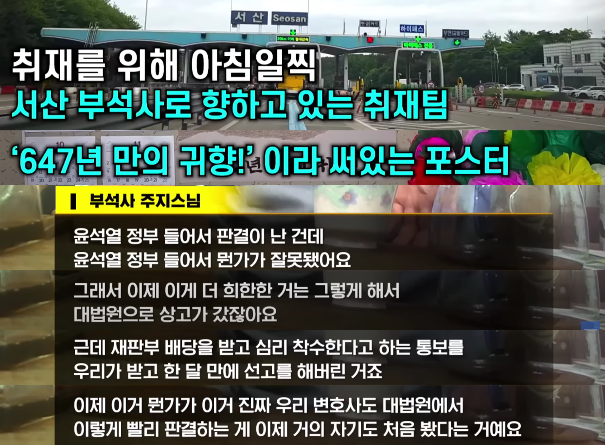 김충식 안끼는데가 없다(몽유도원도+부석사불상+히데요시검+일왕방문+사이비 천리교) | 인스티즈