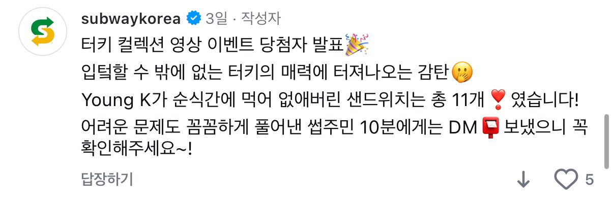 써브웨이 광고 촬영하며 성인 여자 평균키 이상 샌드위치 먹은 영케이 | 인스티즈