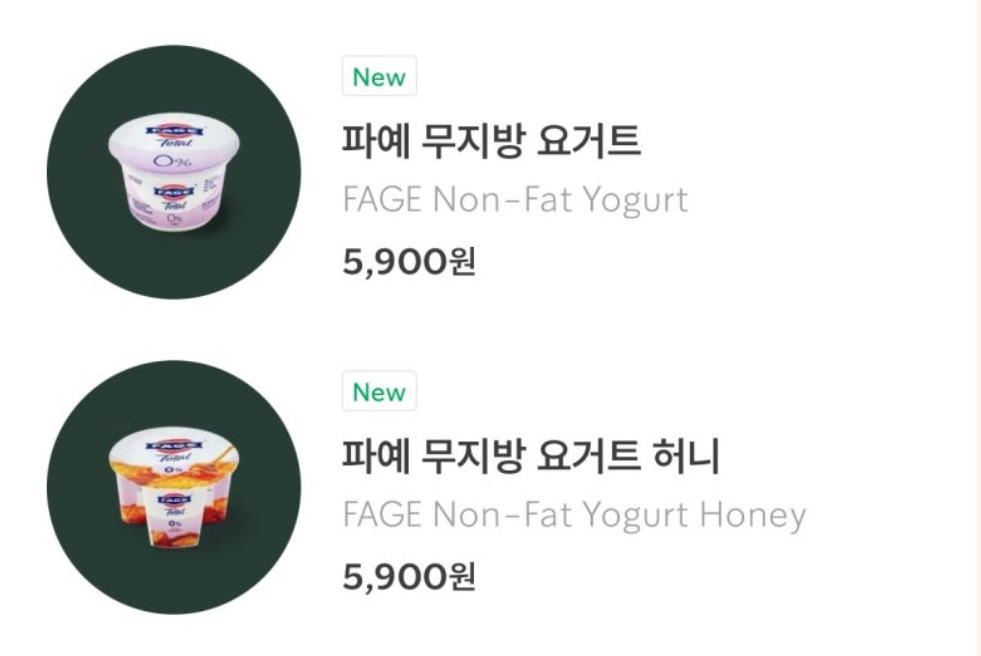 스타벅스 파예 그릭요거트 출시함 | 인스티즈